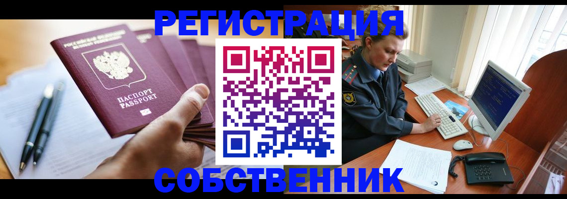 временная регистрация госуслуги в Советске
