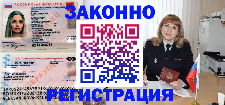 прописка иностранных граждан в Советске