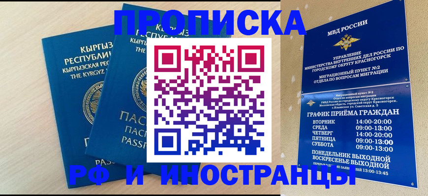 пропишу в квартире в Советске