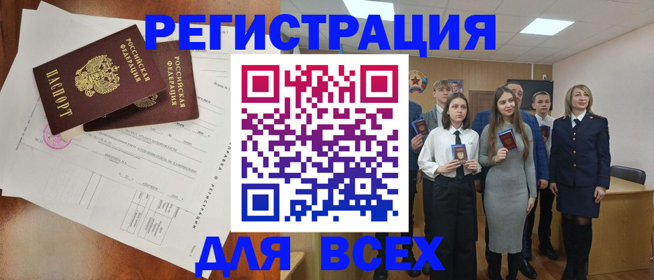 временная регистрация поиск в Советске