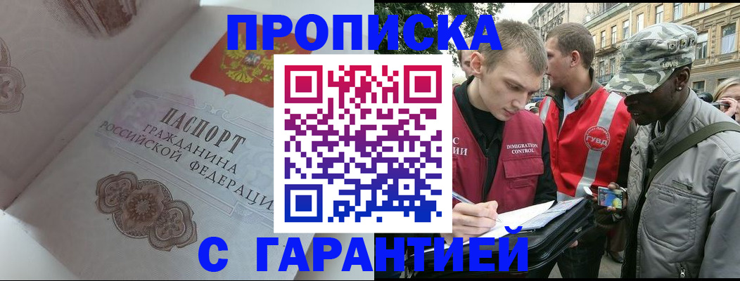 регистрация в Советске